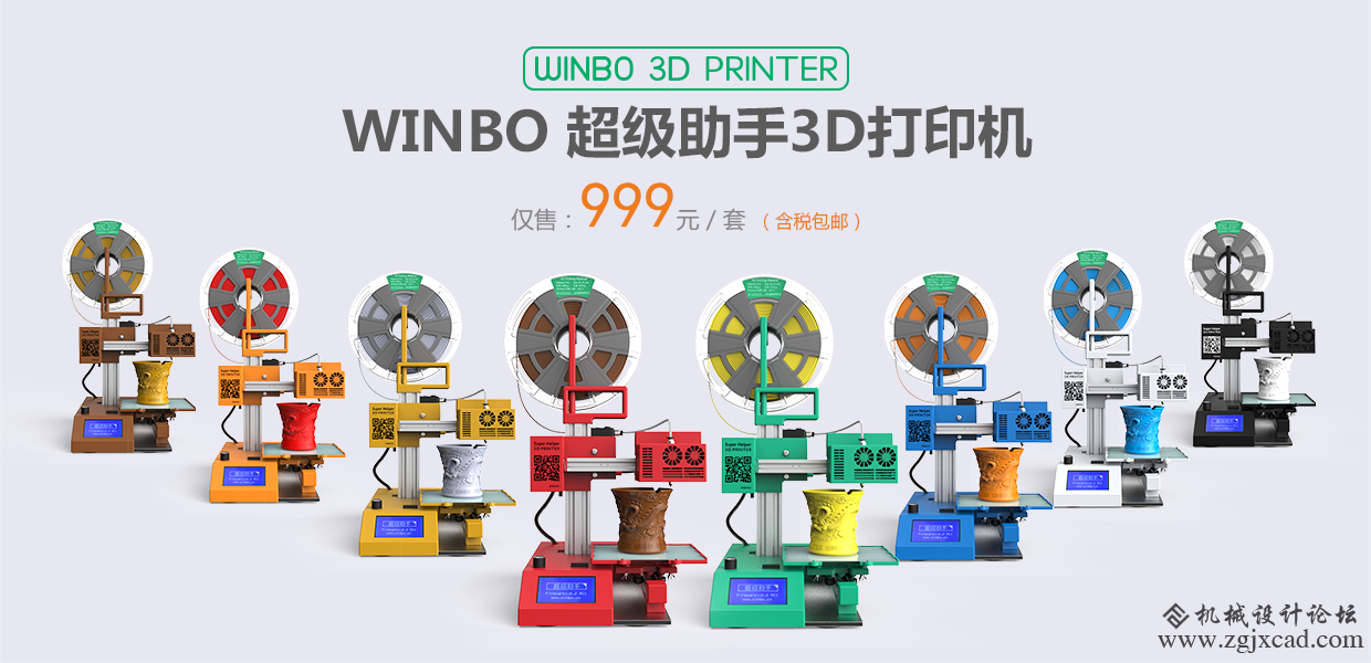 文搏3D打印机--超级助手SH105
