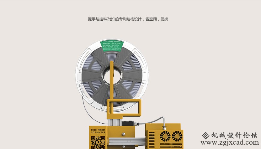 文搏/winbo超级助手SH105 3D打印机