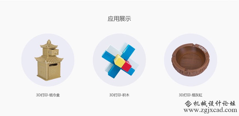 文搏/winbo超级助手SH105 3D打印机