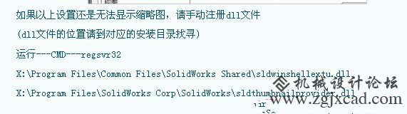 注册dll文件，把你安装位置输入进去