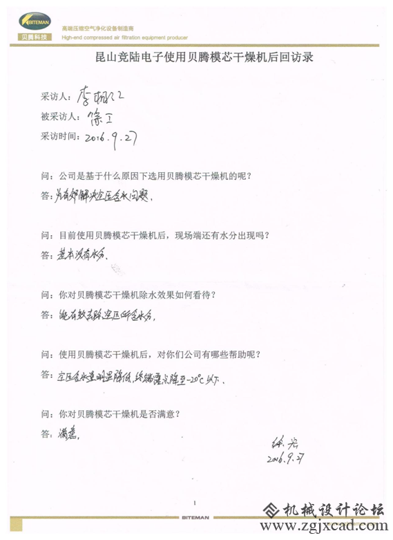QQ图片20161110163022.png