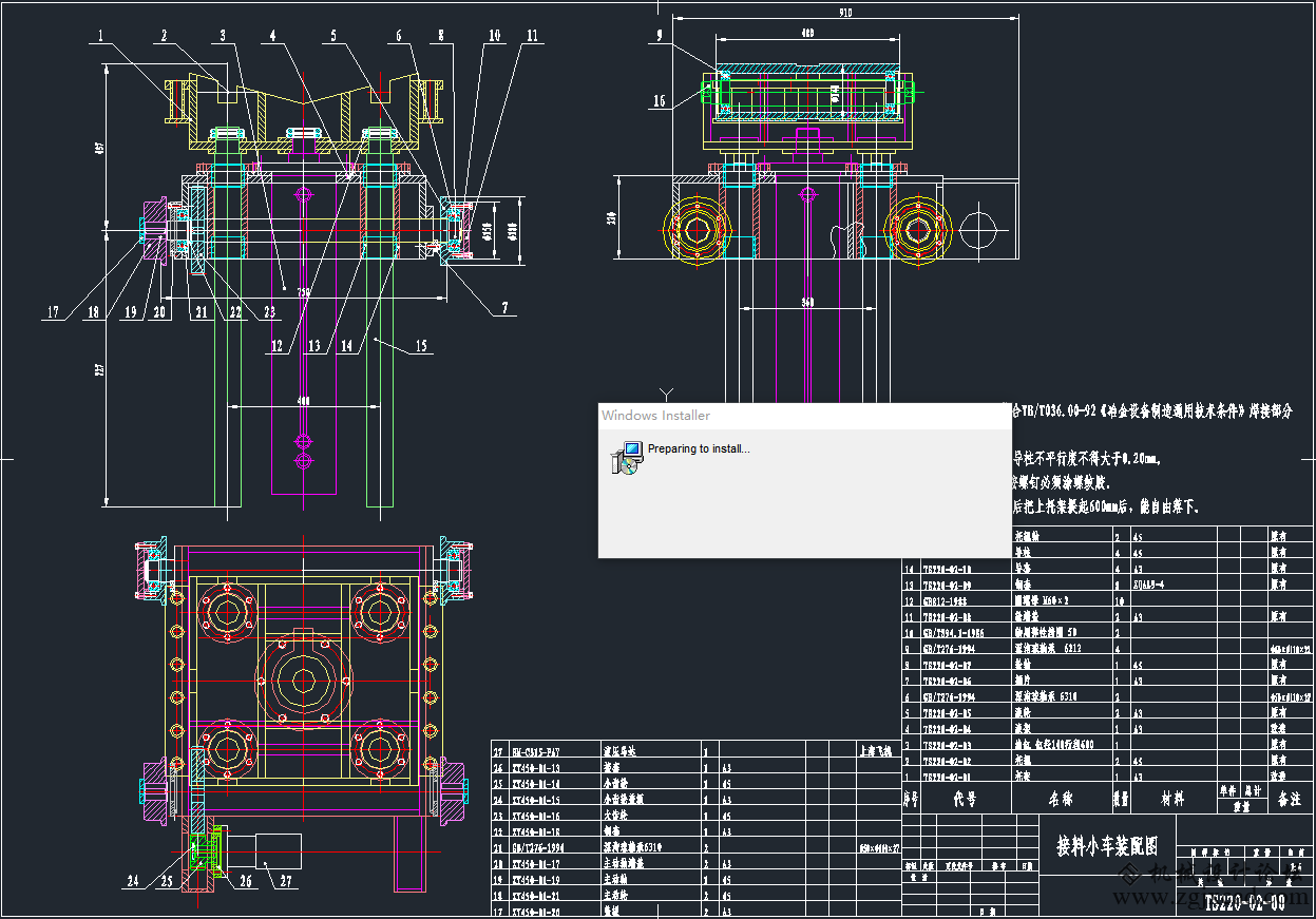 TS220-02-00(接料小车装配.png