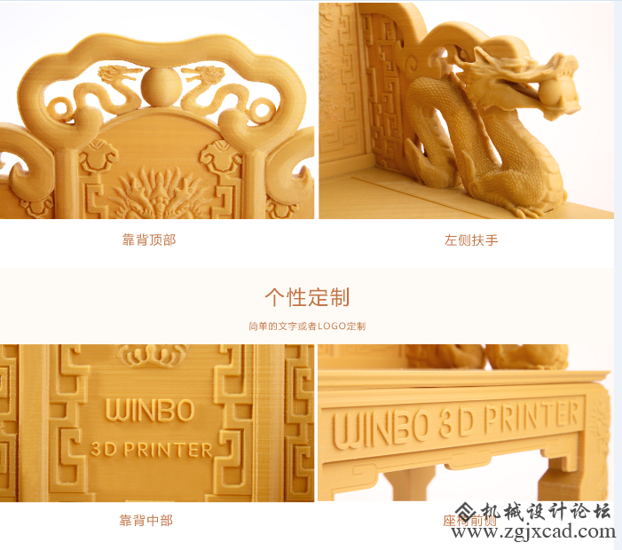 超级藏龙3D打印机打印龙椅设计结构