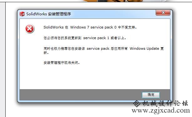 SolidWorks 在 Windows 7 service pack 0 中不受支持