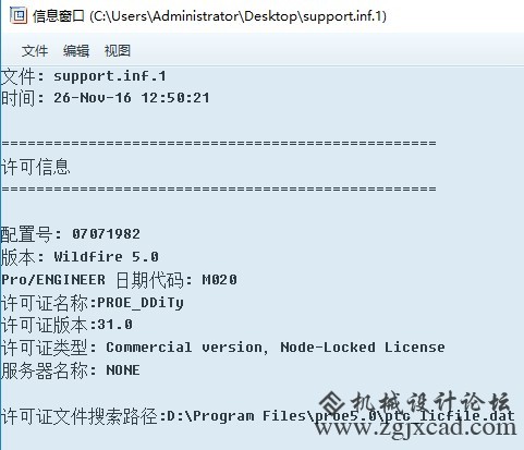proe系统信息版本显示