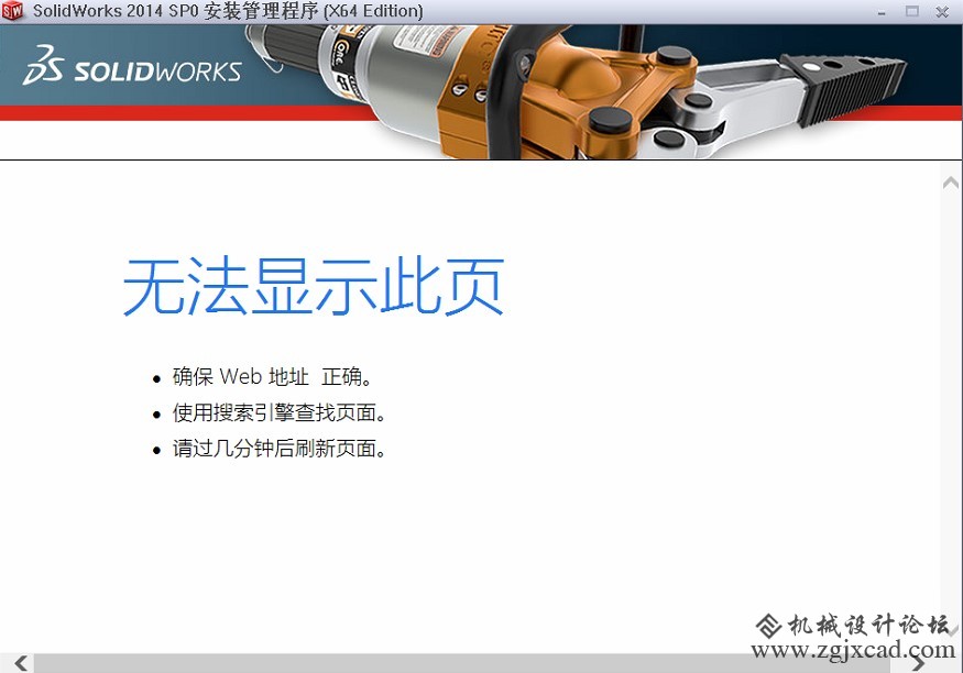 无法显示此页