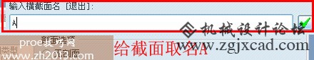 proe工程图全剖视图