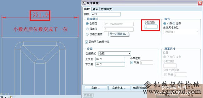 proe尺寸属性