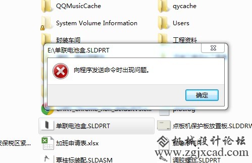 向程序发送命令时出现问题