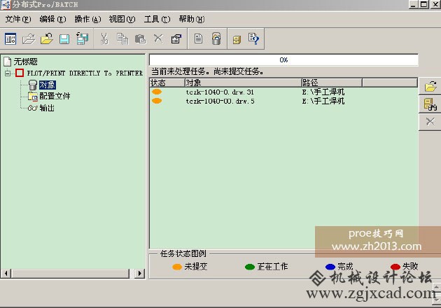 proe批量打印
