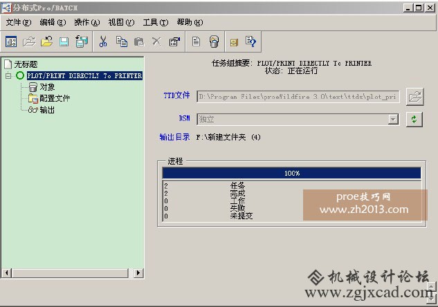 proe批量打印