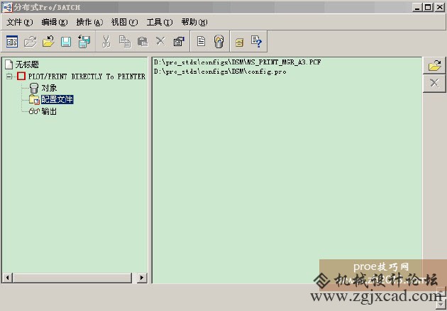 proe批量打印