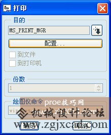 proe工程图转pdf
