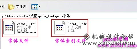 proe工程图字体