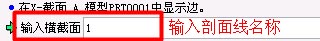 proe筋不剖画法
