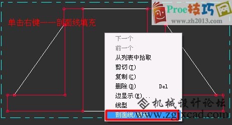 Proe工程图剖视图加强筋不剖的方法