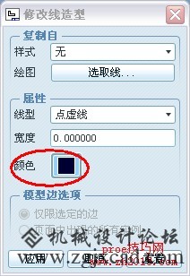 修改剖面线颜色