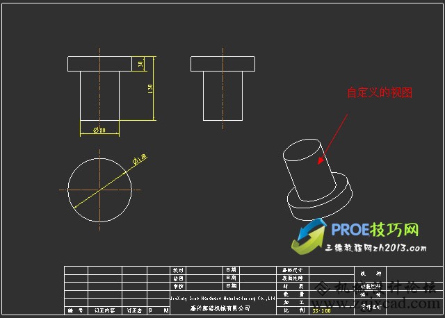 Proe工程图中如何自定义轴测视图