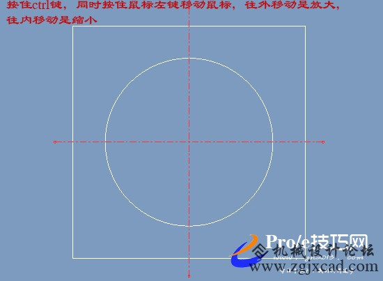 proe工程图中心线缩放