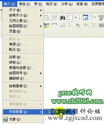 proe中输入DXF文件