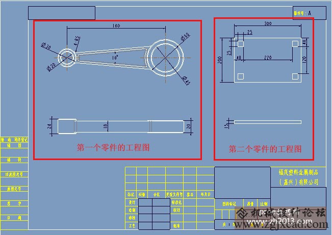 proe同个页面显示两个零件的工程图
