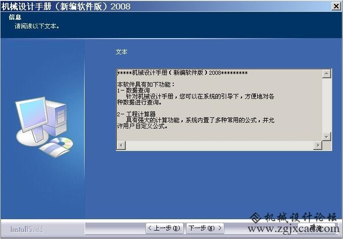 图1-4 软件信息界面 