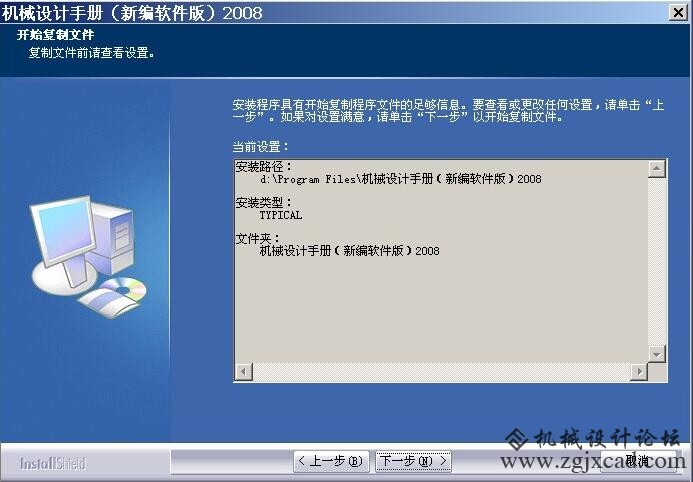 图1-9 查看设置界面 