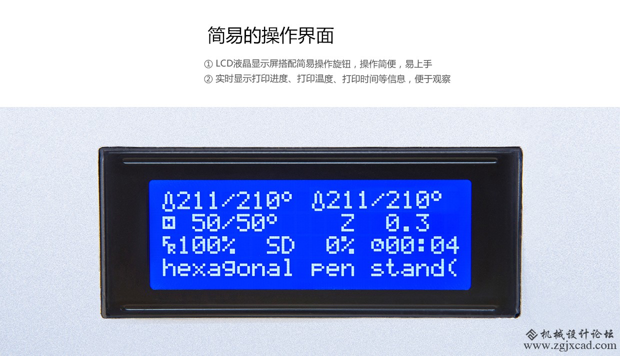 文搏3D打印机小酷派细节图