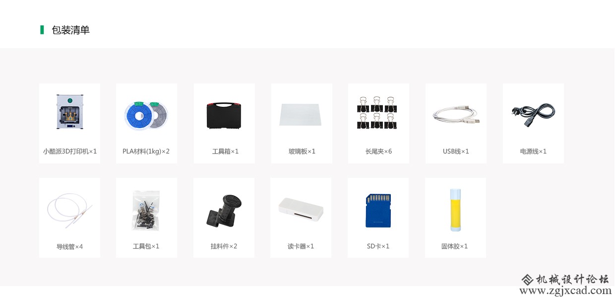 文搏3D打印机小酷派细节图