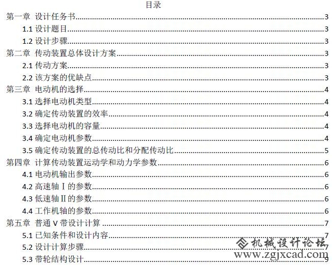 说明书目录