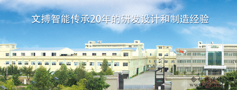 文搏智能