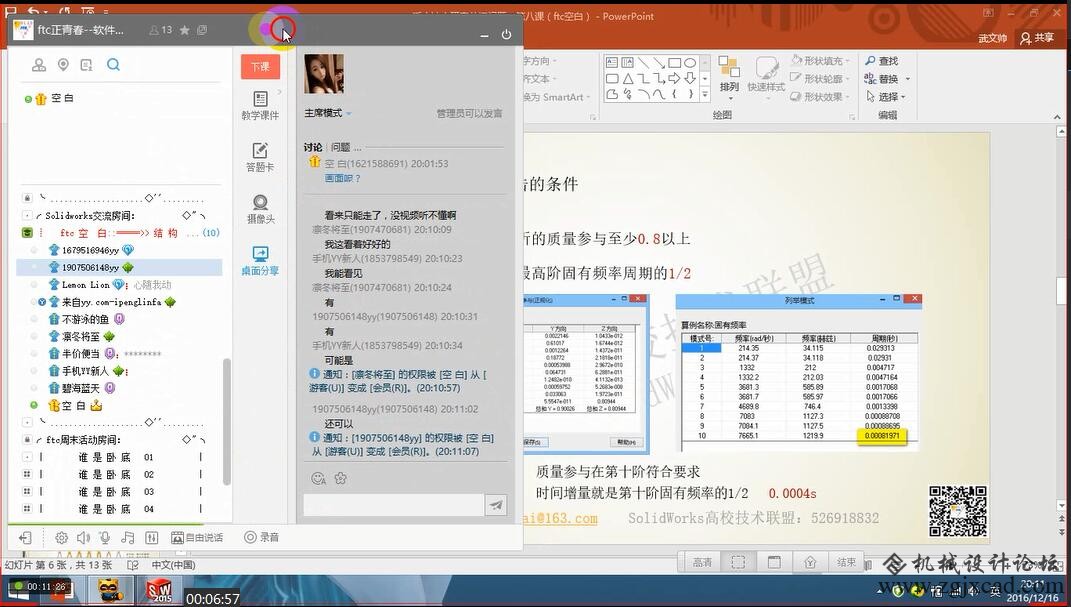 QQ截图20161225114809.jpg
