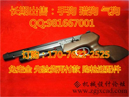  工字牌枪_工字牌枪
