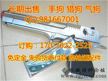  工字牌枪_工字牌枪