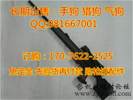  工字牌枪_工字牌枪