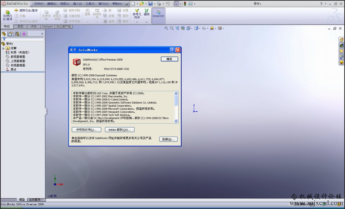 solidworks 2008