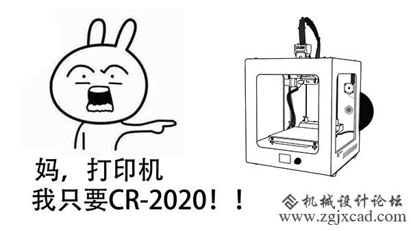 创想三维CR-2020 3D打印机惊艳到你无法想象