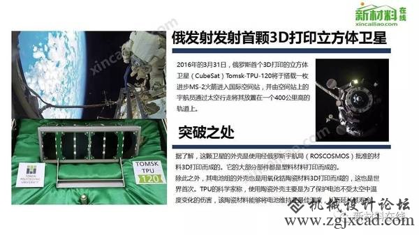 回顾2016年3D打印四大领域应用盘点，看看都玩出了哪些新花样