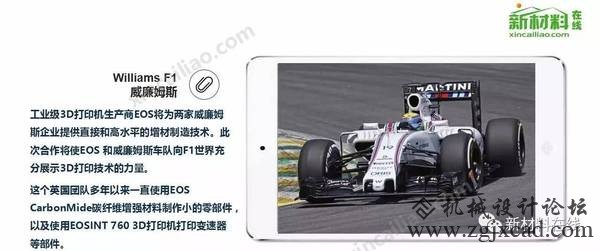 回顾2016年3D打印四大领域应用盘点，看看都玩出了哪些新花样