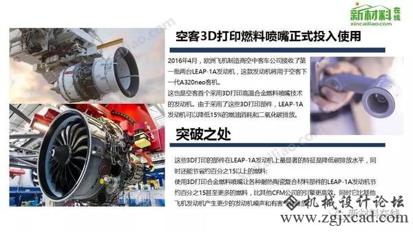 回顾2016年3D打印四大领域应用盘点，看看都玩出了哪些新花样