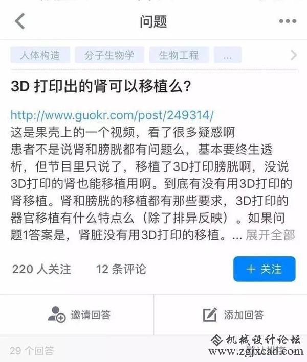 3D打印个肾！肾移植指日可待？