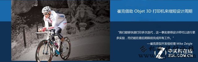 自行车零件超低风阻 3D打印成崔克利器