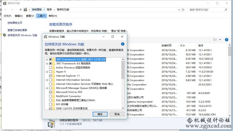SolidWorks2017安装net环境