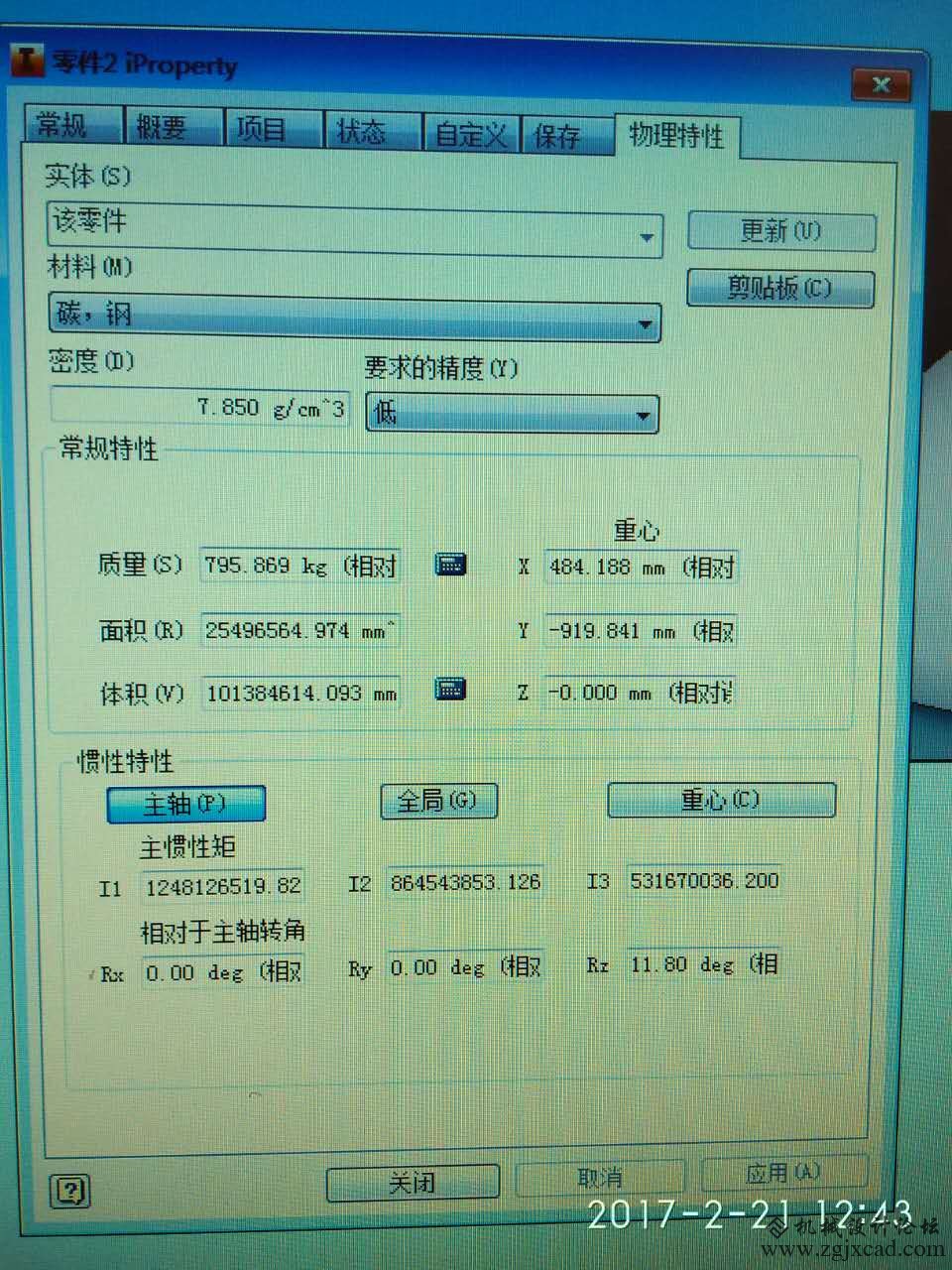 Inventor体积计算