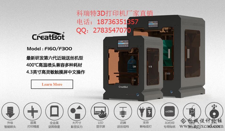 科瑞特推出第六代可以打印PEEK高温耗材的FDM 3D打印机