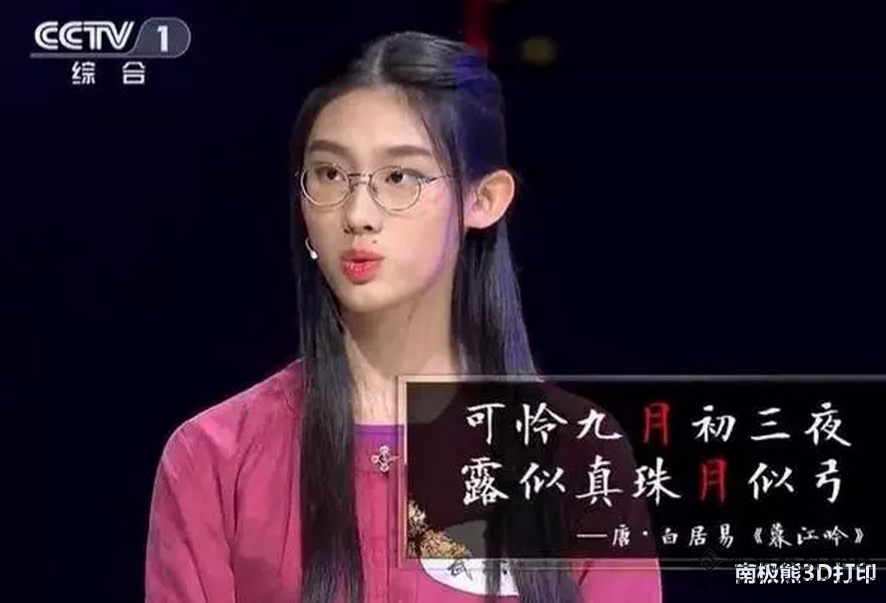 看《中国诗词大会》，用3D打印来看中国传统文化