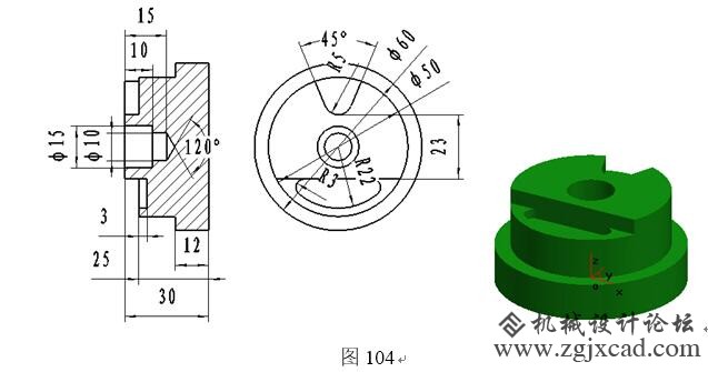 solidworks习题104