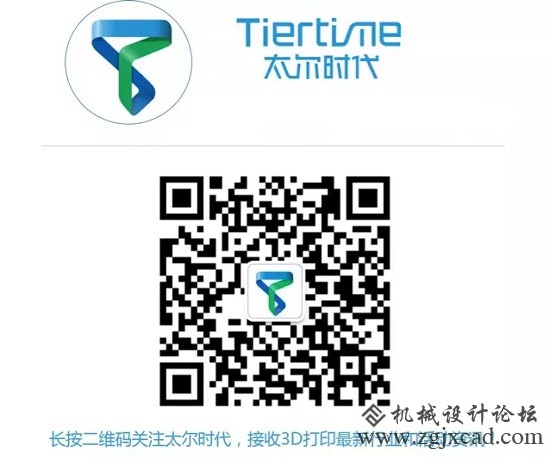 太尔时代3D打印镂空台灯