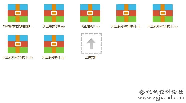 天正软件.jpg