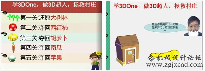 最新中小学3D打印教材全面点评，还能免费领取